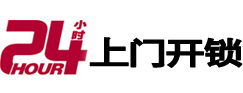 钢城开锁公司